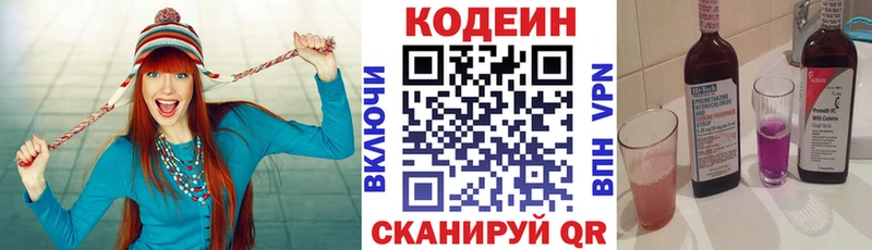 Кодеин Purple Drank  Купить закладки  Строитель 