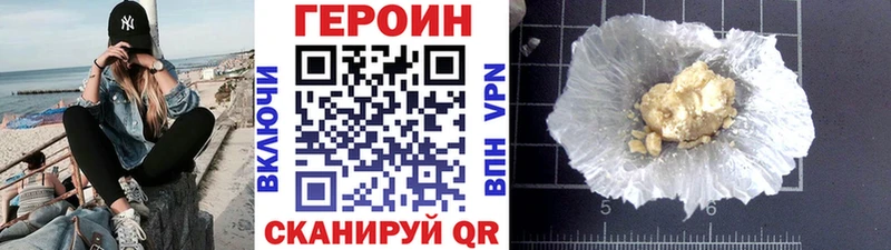 Купить где  Строитель  Героин VHQ 